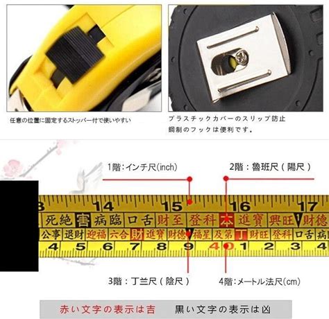 魯班尺查詢|風水尺計算機 (魯班尺・風水メジャー・吉寸法) 